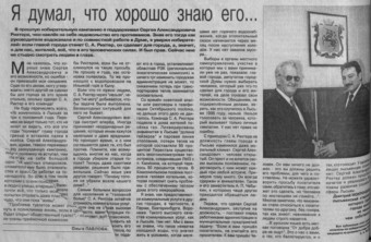 2004. - 28 фев. - С.2.